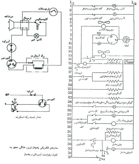 مدار الکتریکی یخچال