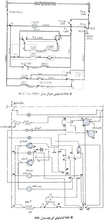 نقشه مدار الکتریکی ماشین لباسشویی جنرال